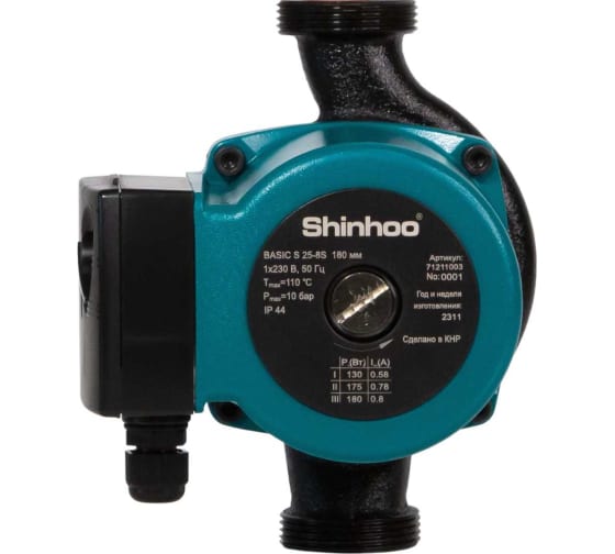 Насос циркуляционный SHINHOO BASIC 25-12S 230V 180мм