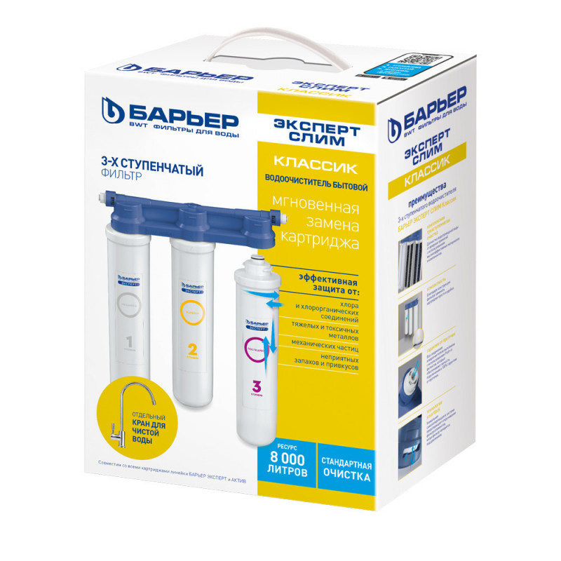 Водоочиститель Барьер EXPERT SLIM Стандарт